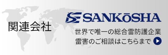 サンコーシヤ